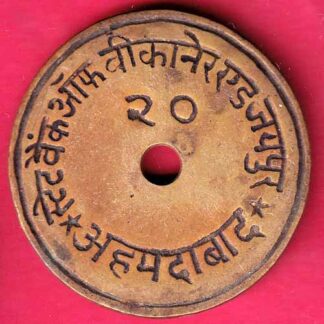 BANK TOKEN: STATE BANK OF BIKANIR & JAIPUR 20:-FC203