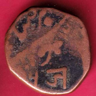 Baroda one paisa double struck copper coin – FC214