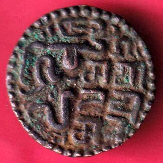 CANDY OF KINGDOM CEYLON CHOLA SAHASSA MALLA COPPER COIN – FC220