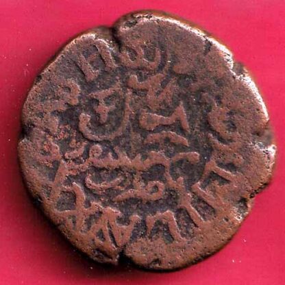 Mysore State 1834 Krishna Ray Waidyar 20 Cash  – FC221 - Image 2