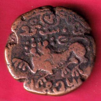 Mysore State 1834 Krishna Ray Waidyar 20 Cash  – FC221