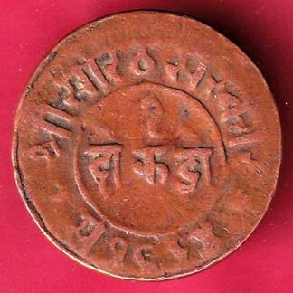JUNAGADH STATE 1964 SORATH SARKAR ONE DOKDO– FC227