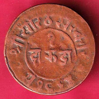 JUNAGADH STATE 1964 SORATH SARKAR ONE DOKDO– FC227