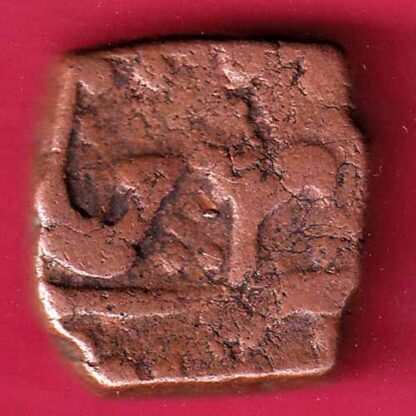 GWALIOR STATE COPPER PAISA RARE COIN  – FC228 - Image 2