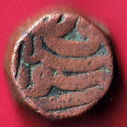 MUGHALS MOHD.AKBAR AJMER MINT ONE DAM COPPER COIN – FC257 - Image 2
