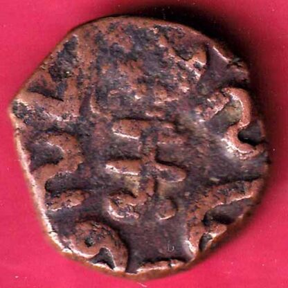 Banswara State One Paisa - FC272 - Image 2