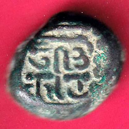 ANCIENT INDIA GADHAYA DYNASTY “SHREE OMKAR VERIETY” KING PORTRAIT COIN- FC279 - Image 2