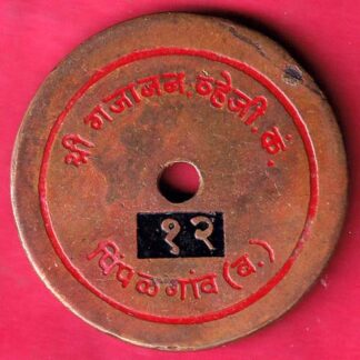 TOKEN: SHREE GAJANAND THAHEJI PIPALGAON 12 - FC30