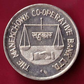 SILVER TOKEN: Weight – 4.95 gm : THE MANEKCHOWK CO.OP BANK LTD. SAHAKAR : FC318