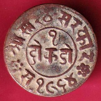 JUNAGADH STATE 1964 SORATH SARKAR ONE DOKDO : FC315