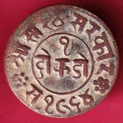 JUNAGADH STATE 1964 SORATH SARKAR ONE DOKDO : FC315