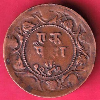 RATLAM STATE 1946 Ranjit Singh ONE PAISA Copper coin  - F3730
