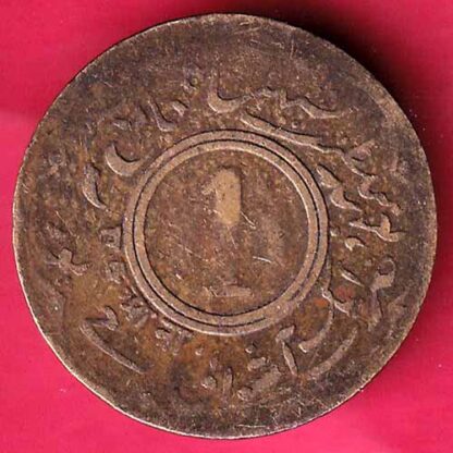 Jaipur State Sawai Mansingh One Anna - F3731 - Image 2