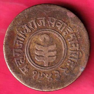 Jaipur State Sawai Mansingh One Anna - F3731
