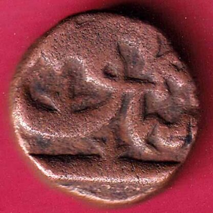 Ahmednagar sultanate nizam shahi  falus copper coin :- F3748