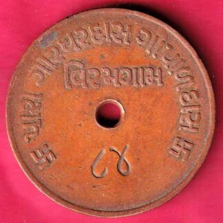 TOKEN: PARI GIRDHARDASS GAPALDASS :- VIRAMGAM 84 :- F3755