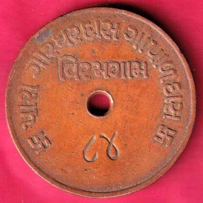 TOKEN: PARI GIRDHARDASS GAPALDASS :- VIRAMGAM 84 :- F3755
