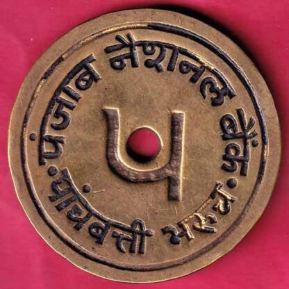 bank Token: Punjab National Bank, Bharuch , panchbatti – F3766 - Image 2