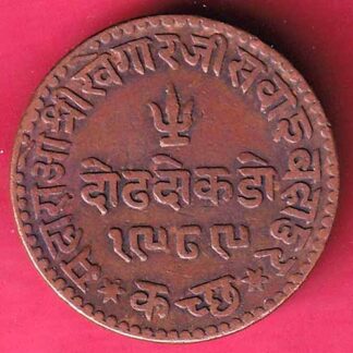 KUTCH STATE AD 1932 /VS 1989 SHREE KHENGARJI DOKDO – F3776