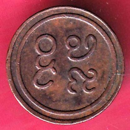 PUDUKKOTTAI STATE MARTANDA BHAIRAVA CASH COIN – F3853 - Image 2