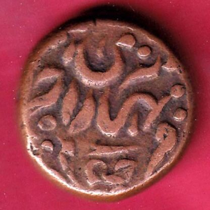 JODHPUR STATE ONE PAISA COIN– F3855 - Image 2