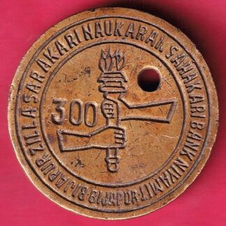 BANK TOKEN : BIJAPUR ZILLA SARAKARI NAUKARIA BANK NIYAMIT BIJAPUR NO.300 – F3884