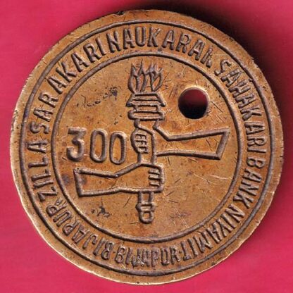 BANK TOKEN : BIJAPUR ZILLA SARAKARI NAUKARIA BANK NIYAMIT BIJAPUR NO.300 – F3884