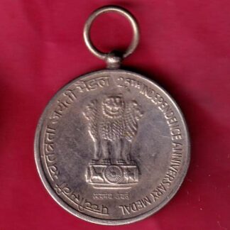 REPUBLIC INDIA 1947-1972 25TH INDEPENDENCE ANNIVERSARY – F3885