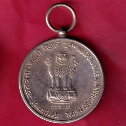 REPUBLIC INDIA 1947-1972 25TH INDEPENDENCE ANNIVERSARY – F3885