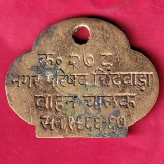 TOKEN – NAGAR PARISAD CHINDWADA VAHAN CHALAK – F3895