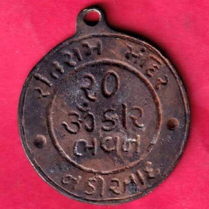 MEDAL: SANTRAM MANDIR NADIYAD 20 OMKAR BHAVAN  – F3916