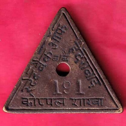bank token: state bank of hyderabad koppal branch– F3919 - Image 2