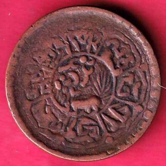 TIBET tubten gyatso ONE SHO RARE COIN–FC328