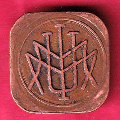 TOKEN : I.M.U.M. CANTEEN 50 PAISA TOKEN - FC364 - Image 2