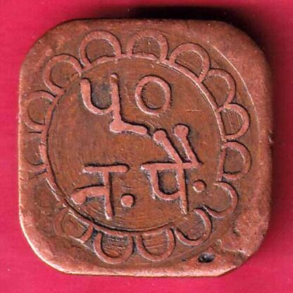 TOKEN : I.M.U.M. CANTEEN 50 PAISA TOKEN - FC364