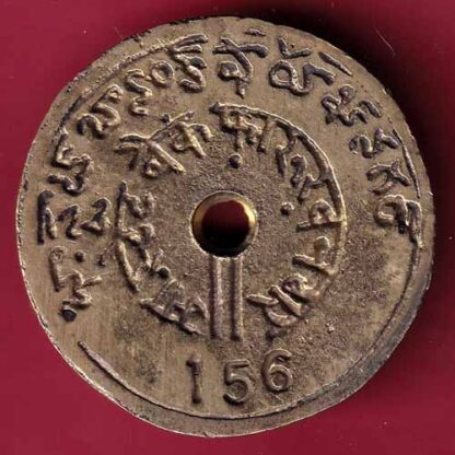 token: STATE BANK OK INDIA FAROOQ NAGAR 156- FC370 - Image 2