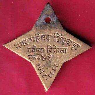 TOKEN: NAGAR PARISHAD CHINDVADA KHOVA VIKRETA - FC376
