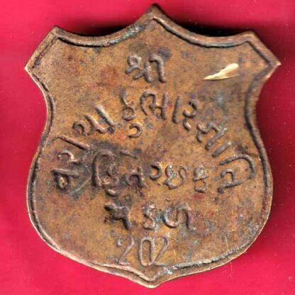 batch: shree variya kumbhargnati hitechchhak mandal no 202- FC382