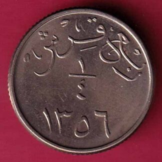 SAUDI ARABIA UNC AH 1356 RIGGED EDGE ABDUL AZIZ 1/4 GHIRSH RARE COIN – FC428