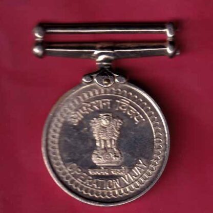 MEDEL: OPERATION VIJAY JAI STAMBH – FC445