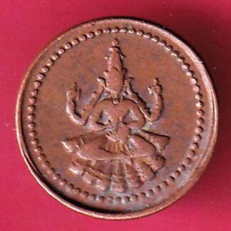 PUDUKKOTTAI STATE MARTANDA BHAIRAVA CASH COIN – FC446