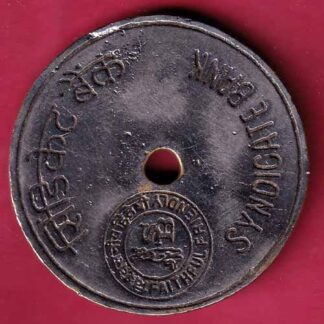 BANK TOKEN: STATE BANK OF  SYNDICATE BANK SHIBPUR 28 – FC459