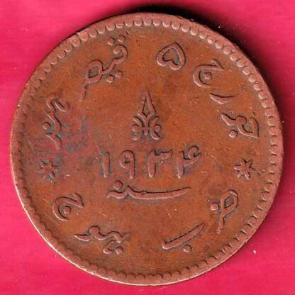 KUTCH STATE 1990/1934 SHREE KHENGARJI 3 DOKDO RARE COIN – FC574 - Image 2