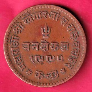 KUTCH STATE 1990/1934 SHREE KHENGARJI 3 DOKDO RARE COIN – FC574