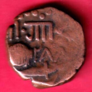 BARODA STATE (DATE:1288)  GAYAKWAD ONE PAISA COPPER COIN –F3935