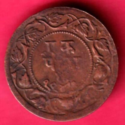 RATLAM STATE 1946 Ranjit Singh ONE PAISA Copper coin –F3942 - Image 2