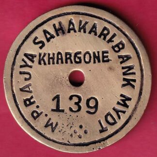 bank token: M.P RAJYA SAHAKARI BANK MARYADIT KHARGONE 139 - F3954