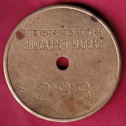 BANK TOKEN :- UNION BANK OF INDIA – SOWCARPET MADRAS NO .288  - F3956 - Image 2
