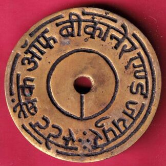 BANK TOKEN: STATE BANK OF BIKANER & JAIPUR MAHESANA NO 31 – F3964