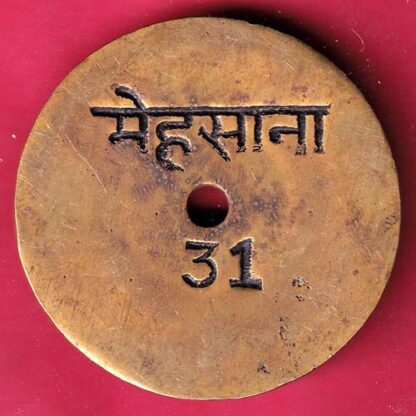 BANK TOKEN: STATE BANK OF BIKANER & JAIPUR MAHESANA NO 31 – F3964 - Image 2